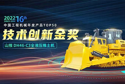 ��2022�й����̻�е��Ȳ�ƷTOP50�佱����Բ����Ļ��Z6����DH46-C3ȫҺѹ�Ĵ�ʽ�������ڡ�2022�й����̻�е��Ȳ�ƷTOP50����սʤ���ٿ�������Ʒ����ü������½�������Z6����½����12���ý���Ҳ����ҵ��Z6������Ʒ����ʵ�����г������ĳ���Ͽ���